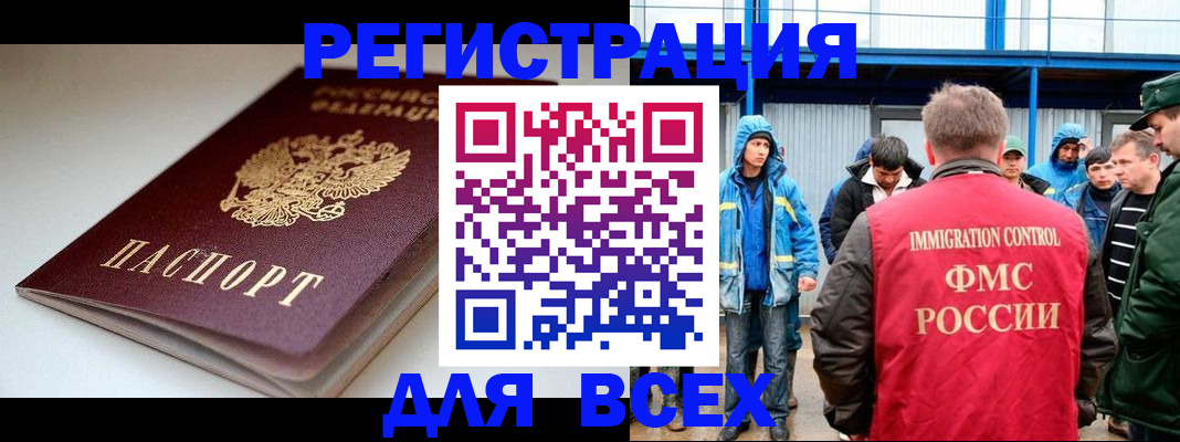 временная регистрация надежно в Давлеканово