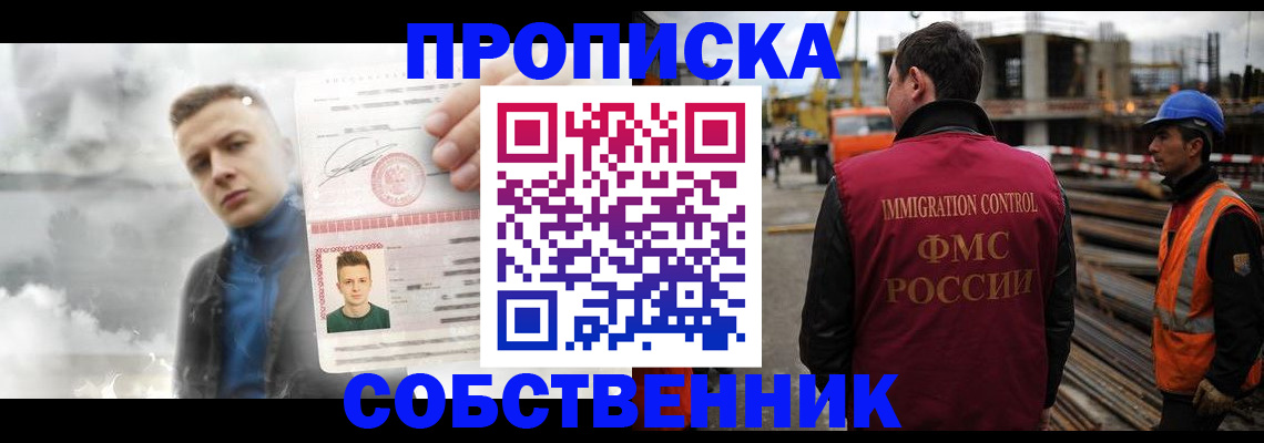 прописка для школы в Давлеканово