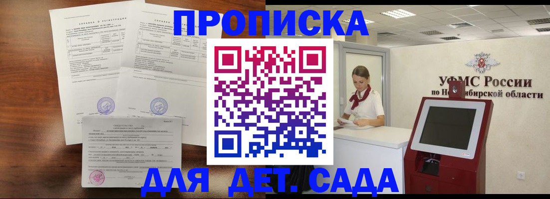 прописка в квартире в Давлеканово