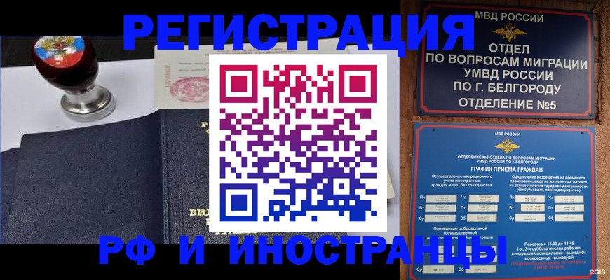 временная регистрация поиск в Давлеканово