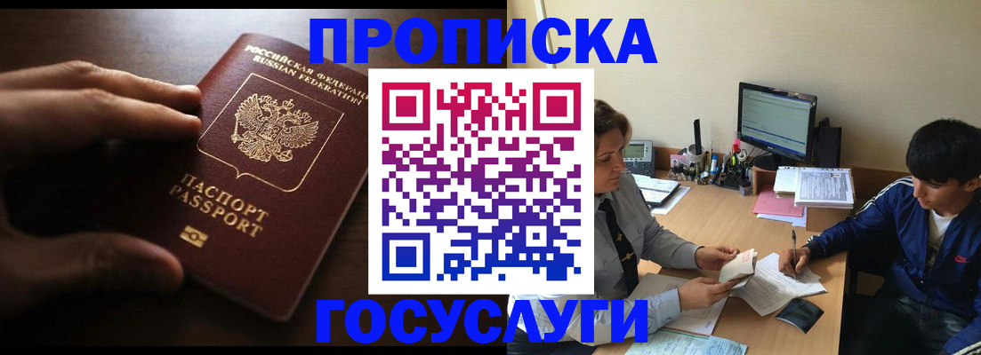 миграционный учет в Давлеканово