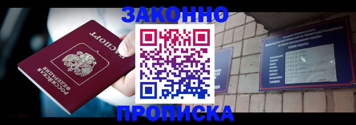 временная регистрация для школы в Давлеканово