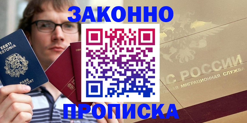 временная регистрация поиск в Давлеканово